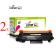 Komplet Brother TN-2510 XL / DCP - L2620, L2627, L2660, L2665 / HL - L2400, L2445, L2447 / MFC - L2800, L2827, L2860 zamjenski toneri (2) - 2 × crna XL (Kartuše)